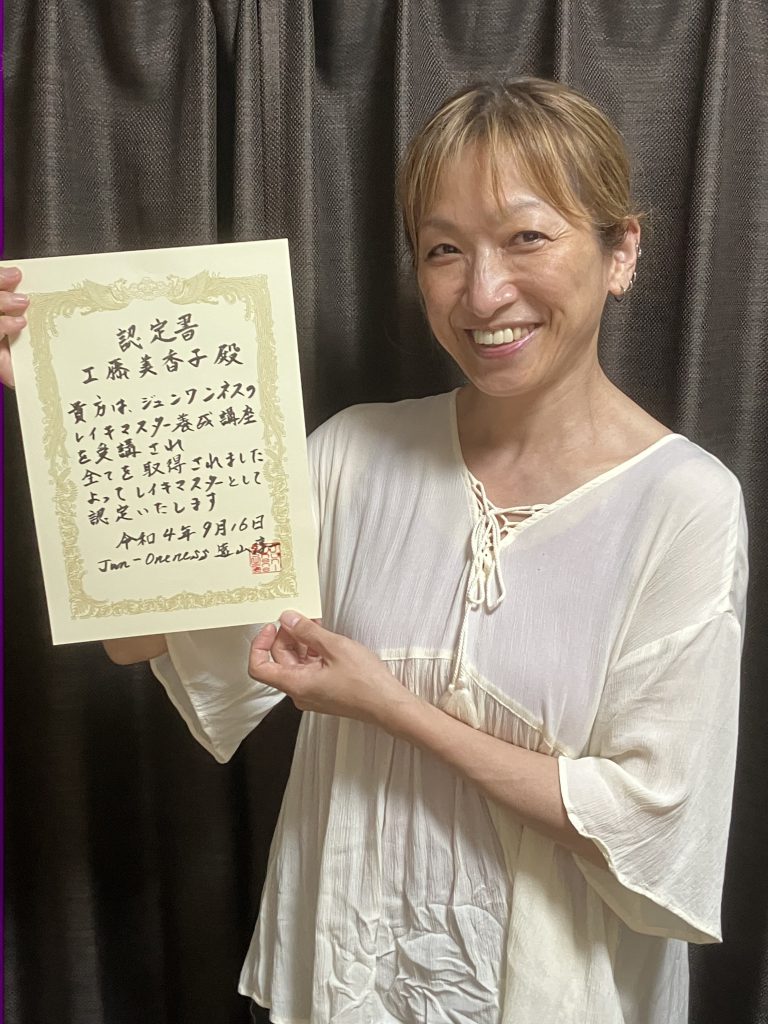 工藤美香子さん