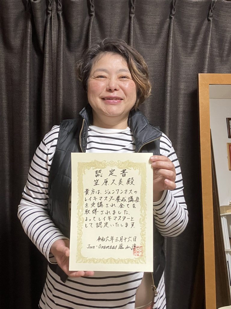 笠原久美さん