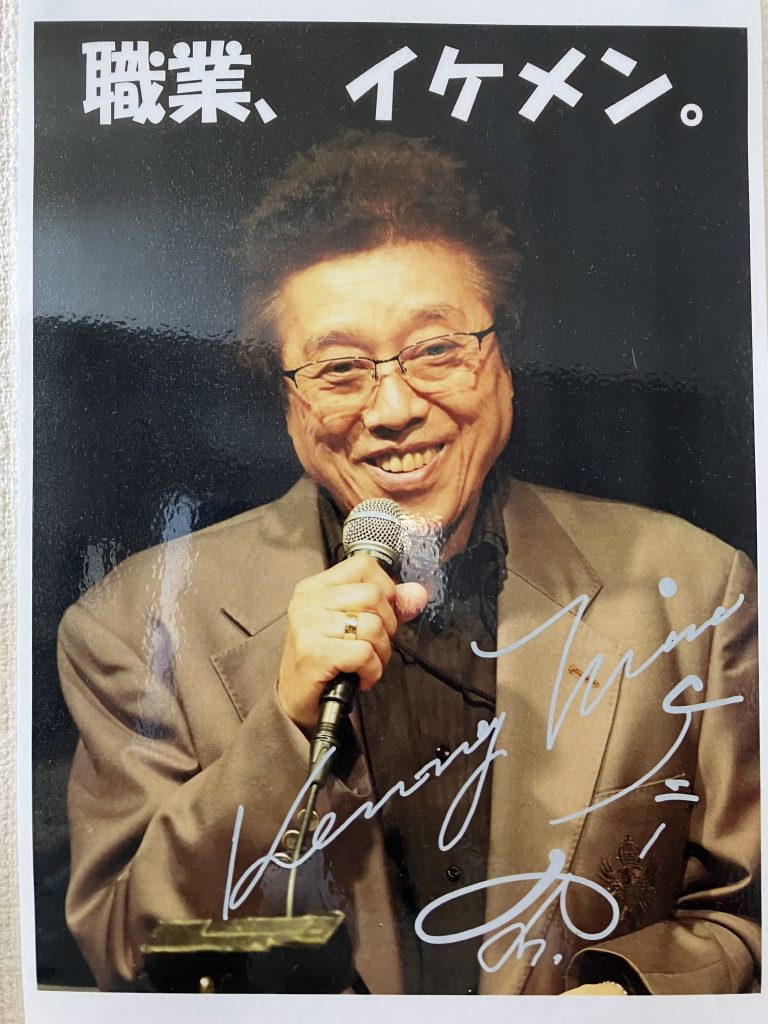 三根健二郎様