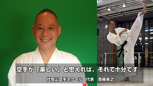 齋藤英之（ポン太）さん